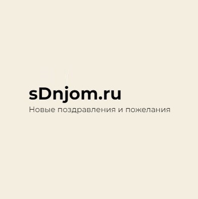 sDnjom — логотип