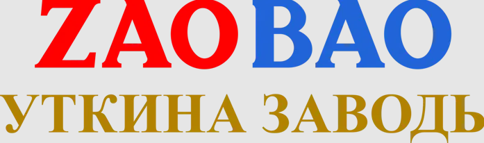 Спецтехника КАМАЗ - ЗАО БАО — логотип