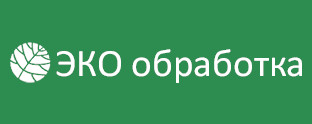 Эко обработка — логотип