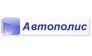 Автополис — логотип