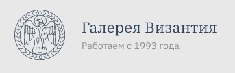 Галерея Византия — логотип
