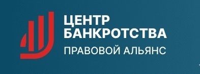 Центр Банкротства "Праововой Альянс" — логотип