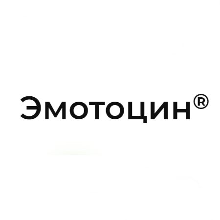 Эмотоцин — логотип