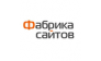 Фабрика сайтов — логотип