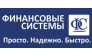 ГК Финансовые системы — логотип