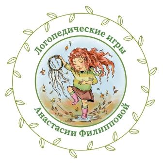 Логопед Филиппова — логотип