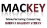 MACKEY — логотип