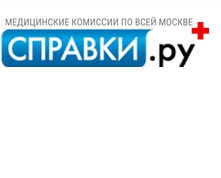 Сеть медцентров Справки ру — логотип