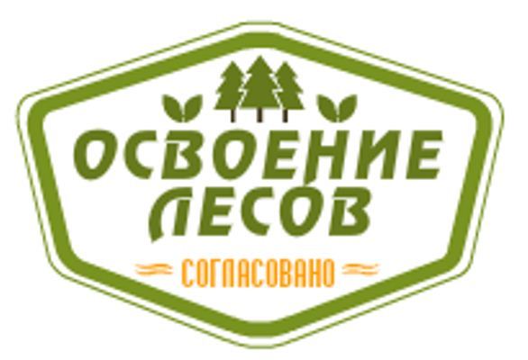 Проект освоения лесов разработка и согласование — логотип