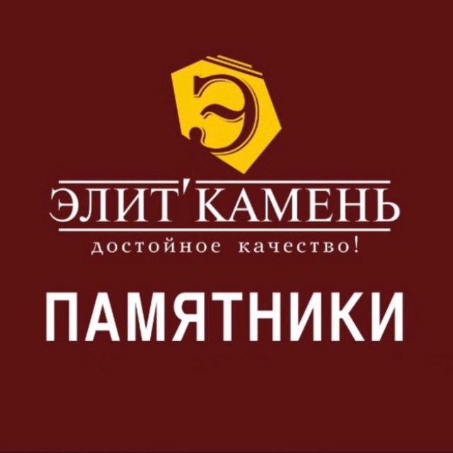 Элит Камень — логотип