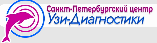 Санкт-Петербургский центр УЗИ-диагностики — логотип