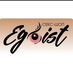 Секс-шоп «Эгоист» — логотип