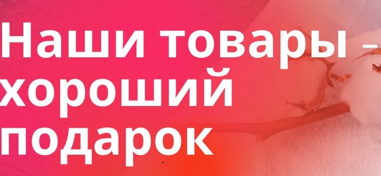Интернет-магазин товаров для дома Альбатрос — логотип