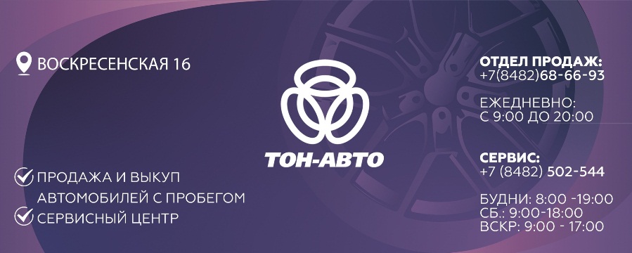 Тон-Авто Haval Pro — логотип