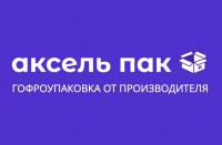 ООО «Аксель Пак»