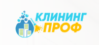 КлинингПрофф