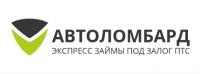 Автоломбард ДВ Экспресс