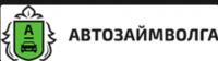 Автоломбард АвтозаймВолга