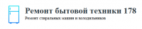 Ремонт бытовой техники 178