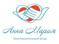 НКО Благотворительный фонд «Анна Мария»