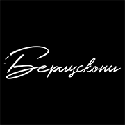 Итальянский ресторан "Берлускони"