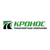 Кронос - грузоперевозки по России и СНГ