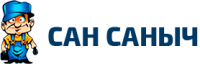 Сеть магазинов сантехники «Сан Саныч»
