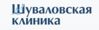 Шуваловская клиника