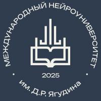 Международный НейроУниверситет им. Д. Р. Ягудина