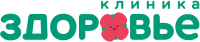 Клиника Здоровье