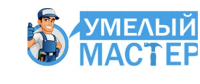 Умелый мастер