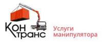 Перевозки манипулятором СПб: Контранс
