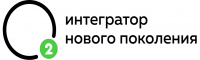 О2.интегратор нового поколения