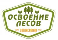 Проект освоения лесов разработка и согласование