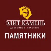 Элит Камень