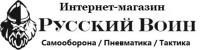 Русский Воин - Магазин самообороны
