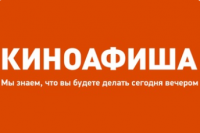 Киноафиша Уфы