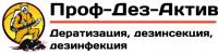 Проф Дез Актив