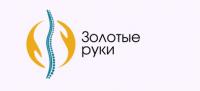 Клиника здоровья Золотые Руки