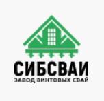 ООО «Завод СибСваи»