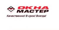 Компания ОкнаМастер