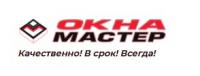 Окнамастер Москва