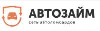 Автоломбард Автозайм