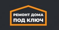 Ремонт дома под ключ в Москве