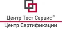 ООО « Центр Тест Сервис»