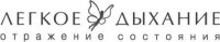 Медицинский центр Легкое Дыхание 