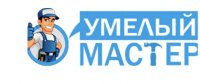 Умелый мастер