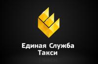 Единая служба такси