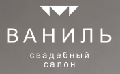 Свадебный салон «Ваниль»