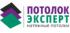 ПотолокЭксперт
